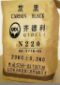 炭黑N220